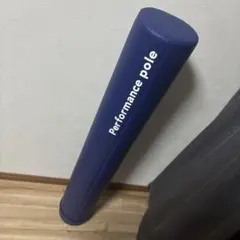 performance pole ufit ネイビー　美品　最安値