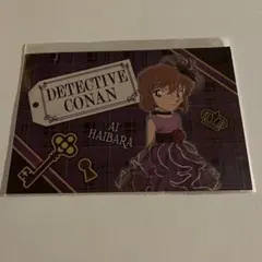 名探偵コナン 灰原哀 ポストカード