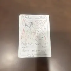 ミュウRGB（ゲイ）