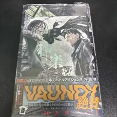 新品未開封】カグラバチ 2巻 初版 特典付 ジャンプ - メルカリ