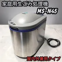2026年最新】ナショナル 生ごみ処理機の人気アイテム - メルカリ