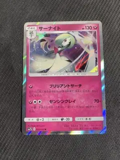 サーナイト ポケモンカードゲーム