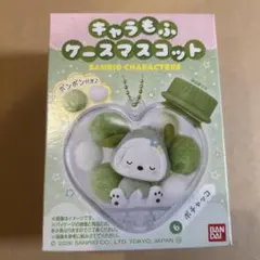 サンリオキャラクターズ キャラもふケースマスコット