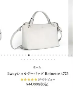 ペレボルサ バッグ PELLE BORSA レネット 2wayショルダーバッグ