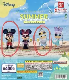 ディズニーキャラクター SUMMER マスコットチャーム ドナルド　ミッキー