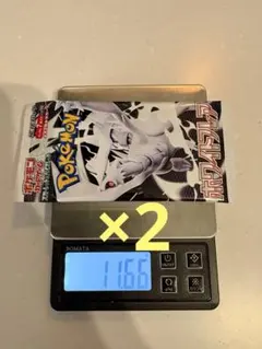 ホワイトフレア11.66g×2 &インフェルノX8.43g×2パック 計4パック