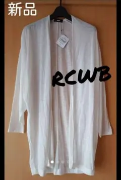 新品♪RCWB★ホワイトロングサマーニットガーデ