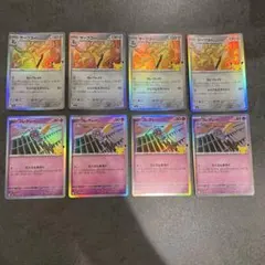 サーフゴー コレクレー 30th celebration 8枚 ミラー 30周年