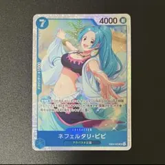 ネフェルタリ・ビビ EB04-025 SR ヒロインズエディション ワンピース