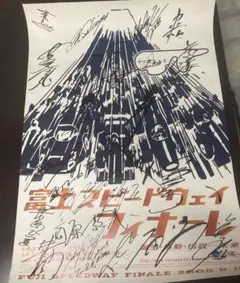 2026年最新】中嶋悟 サインの人気アイテム - メルカリ