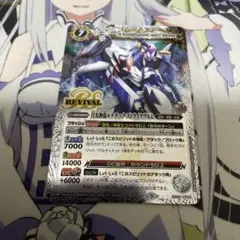 バトスピ 月光神龍ルナテック・ストライクヴルム リバイバル 3枚