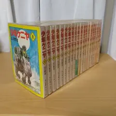 少年ケニヤ 全巻