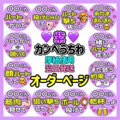 2026年最新】カンペうちわ オーダーの人気アイテム - メルカリ