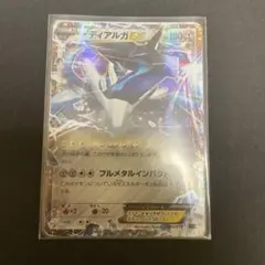 ギルガルドEX XY ハイパーメタルチェーンデッキ60「ディアルガEX+