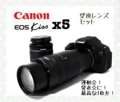 2025年最新】キャノン eos kiss x7 望遠レンズの人気アイテム