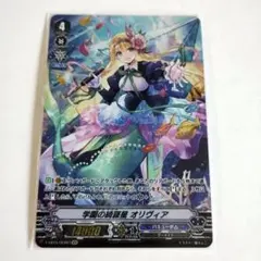 遊戯王 天魔の聲選姫(セレトリーチェ・ヴァルモニカ) プレイマット