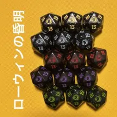 MTG FF プレリリース 20面ダイス 5個セット - メルカリ