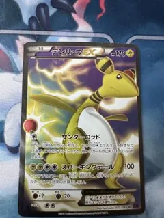 MデンリュウEX SR 086/081 XY7 バンデットリング - メルカリ