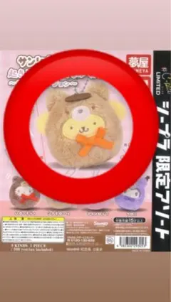 ポムポムプリン