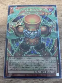 い遊戯王 スタージャンクシンクロン オーバーフレーム プリシク - メルカリ