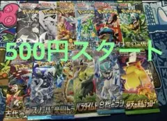 【新品未開封】絶版パック含む　まとめ売り　ポケモンカード　12パック