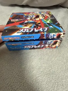 ポケモンカードゲーム メガブレイブ 30パック入り