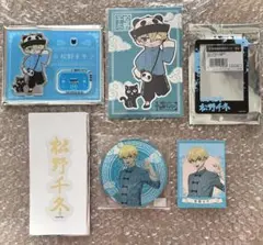 中華街ミッション 松野千冬 セット