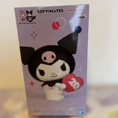 SOFVIMATES クロミ 20周年記念
