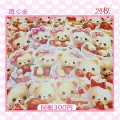 【86】コラージュ素材♡An様♡カット済み　おすそ分け