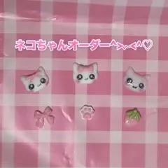 平成女児 ネイルパーツ 3d 地雷 量産 推し ねこ 肉球 リボン いちご