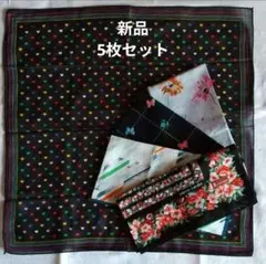 【新品】ブランドハンカチ 5枚セット ピエールカルダン ウンガロ バルマンのサムネイル