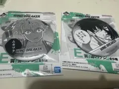 ウィンドブレーカー 一番くじ 十亀 兎耳山