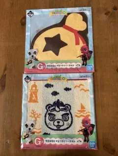 あつまれどうぶつの森1番くじC賞デイリータオル2枚セットBANDAI・新品