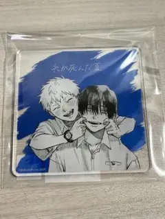 光が死んだ夏　アクリルコースター　よしき① 光が死んだ夏 アクリルコースター よしき① 光が死んだ夏