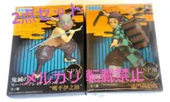 未使用 鬼滅の刃 スーパープレミアムフィギュア セット 炭治郎 伊之助 SPM