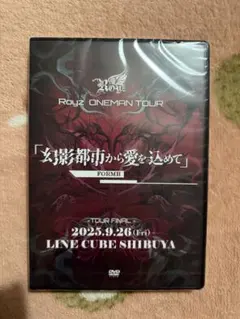 Royz 杙凪ソロイベ限定特典DVD CATEGORY DVD | B.P.STORE