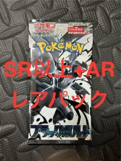 ブラックボルト　未開封パック　1パック