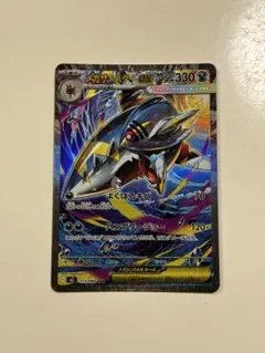 ポケモンカード　インフェルノX メガサメハダーex sar
