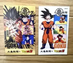 丸亀製麺　うどん札　第2弾ドラゴンボール 孫悟空 シークレット2枚セット
