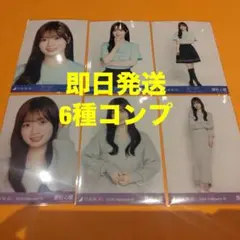 愛宕心響　乃木坂46 ランダム生写真　6種コンプ　最新