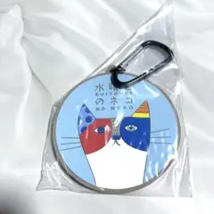 一番くじ よなよなエール E賞 カラビナ付きラバーコースター 水曜日のネコ