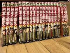 ⭐️値下げしました⭐️ 集英社 日本の歴史 学習まんが 全20巻