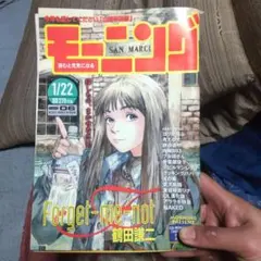 2025年最新】forget me not 鶴田の人気アイテム - メルカリ