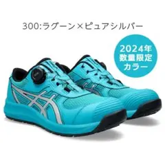 アシックス CP306 BOA 安全靴 グリーン限定カラー27.5センチ - メルカリ