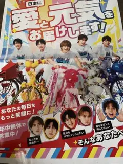 M!LK ミルク　新聞折込チラシ　広告