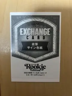 2026年最新】BBM ルーキー 色紙の人気アイテム - メルカリ
