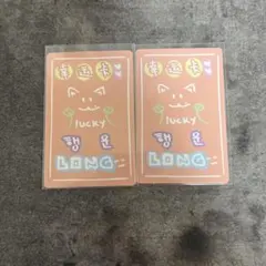 ボイプラ2 スタークリエイターキット ラッキーカード シンロン - メルカリ