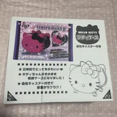 DMC ハローキティ ゴージャスゴールド DARTSLIVEカード - メルカリ