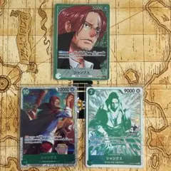 ワンピースカード 緑シャンクス リーダーパラレル 箔押し トレジャー
