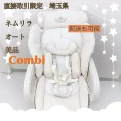 Combi⭐︎ネムリラ オートスウィング 美品　配送or直接取引